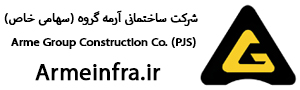 شرکت ساختمانی آرمه گروه - آرمه گروه | سهامی خاص